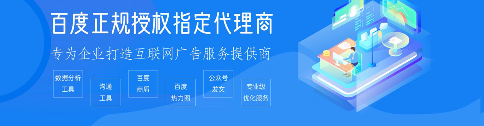 西屯竞价推广开户